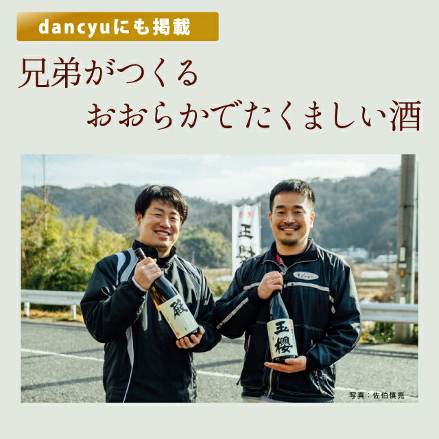 【ふるさと納税】玉櫻　純米酒と純米とろとろにごり酒セット