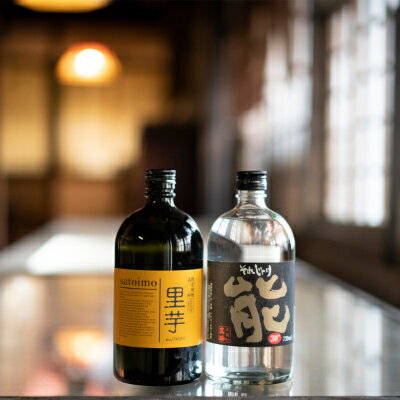 【ふるさと納税】日本酒の老舗酒造がつくった米焼酎と里芋焼酎の人気銘柄2本セット【1209570】 【ふるさと納税】日本酒の老舗酒造がつくった米焼酎と里芋焼酎の人気銘柄2本セット【1209570】