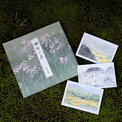 [数量限定]画家、安野光雅が描いた『御所の花』とポストカード