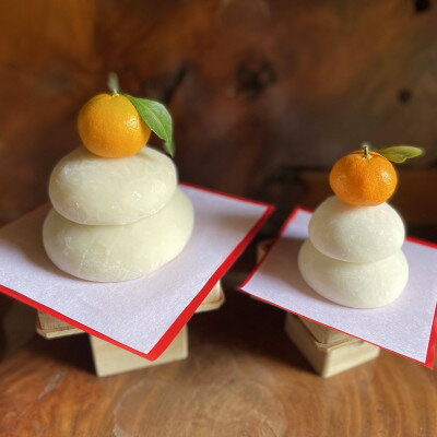 【ふるさと納税】【年末発送・正月セット】鏡餅、敷紙、葉付きみかん〈大小各1セット〉計2セット【1266258】