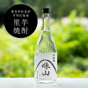 20位! 口コミ数「0件」評価「0」特産のとろりとしてねばりけのある里芋でつくった里芋焼酎【大(720ml)×1本】【1341162】