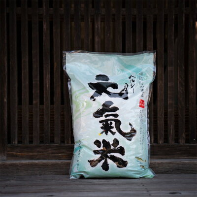 【ふるさと納税】高津川の恵み 特別栽培米ヘルシー元氣米5kg