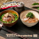 【ふるさと納税】ヨコワとスマガツオの漬け丼2種10食計650g マグロ スマ カツオ 漬け丼 小分けパック お茶碗1杯分 簡単調理 漬け 丼 CAS凍結