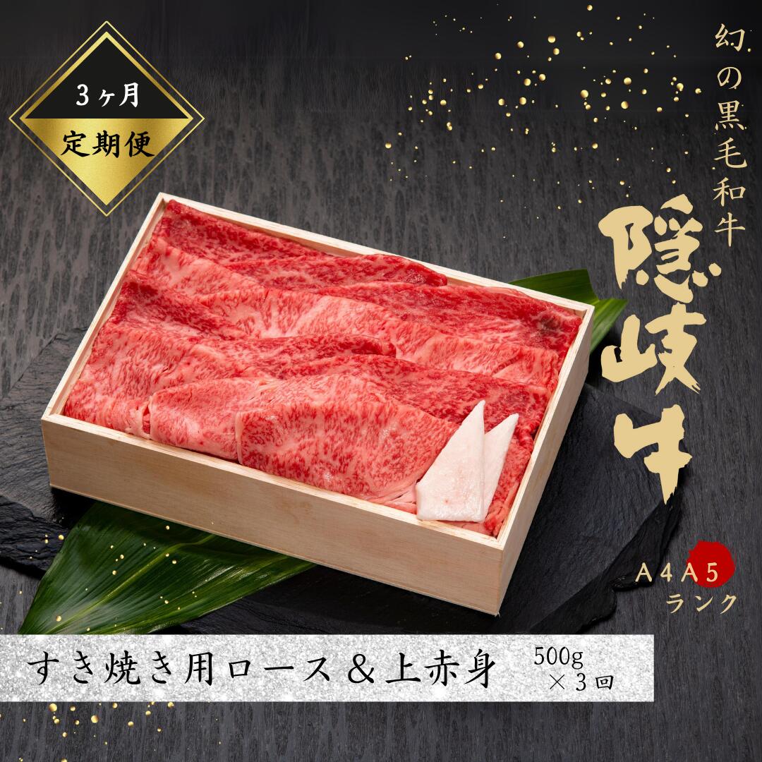 上赤身ロースすき焼き 黒毛和牛 牛肉 肉 A4 A5 ブランド牛 ロース すき焼き 上赤身 定期便 母の日 父の日 バーベキュー ギフト