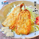 【ふるさと納税】ふっくらイワシフライ(中)600g(約50g12枚) 国産(島根県隠岐島産)マイワシ使用 揚げるだけ簡単調理 魚フライ 海士町