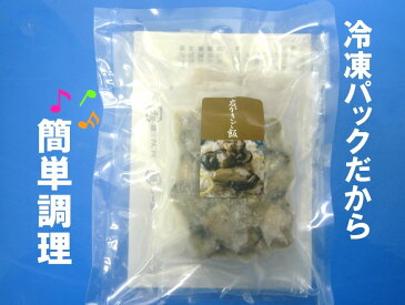 【ふるさと納税】絶品炊き込みご飯 岩がきご飯の素
