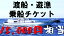 【ふるさと納税】渡船・遊漁 乗船チケット 15000円相当