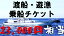 【ふるさと納税】渡船・遊漁 乗船チケット 23000円相当