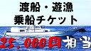 ふるさと納税で渡船・遊漁体験！ 乗船チケット（25000円相当）です！ 島根県から日本海、海上約60km。 日本海の真ん中に浮かぶ隠岐諸島海士町。 ここには日本中から大物を求めて年中多くの釣り人が訪れます。 その釣り人に人気なのが渡船・遊漁。船の上で行う釣りを是非体験してみてください！ 大物の魚がいっぱい釣れるかも！？ ※本御礼品はチケットのみとなります。ご予約はチケット到着後お客様自身で行っていただく必要がございます。 ※現在漁船乗船券利用可能業者は浜吉丸のみとなります。 ※本券有効期限は発送より1年間です。 【連絡先】 渡船・遊漁　浜吉丸 渡船：090-4893-1875（崎野） 遊漁：080-1906-2539（梅林） ・寄附申込みのキャンセル、返礼品の変更・返品はできません。あらかじめご了承ください。 ・ふるさと納税よくある質問はこちら [ふるさと納税 乗船券][ふるさと納税 遊漁][ふるさと納税 船釣り][ふるさと納税 釣り][ふるさと納税 船][ふるさと納税 磯釣り][ふるさと納税 遊漁 体験]