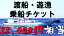 【ふるさと納税】渡船・遊漁 乗船チケット 25000円相当