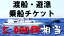 【ふるさと納税】渡船・遊漁 乗船チケット 5000円相当