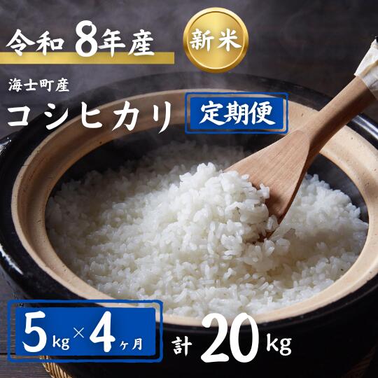 【令和8年度産先行予約】期間限定!! 寄附額改定!! 【ふる