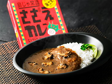 【ふるさと納税】さざえカレー5パックセット