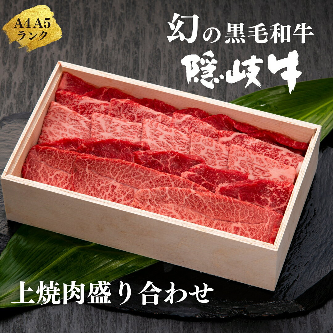 島生まれ島育ちのブランド黒毛和牛 黒毛和牛 牛肉 肉 A4 A5 ブランド牛 焼肉 ロース 上赤身 母の日 父の日 バーベキュー ギフト