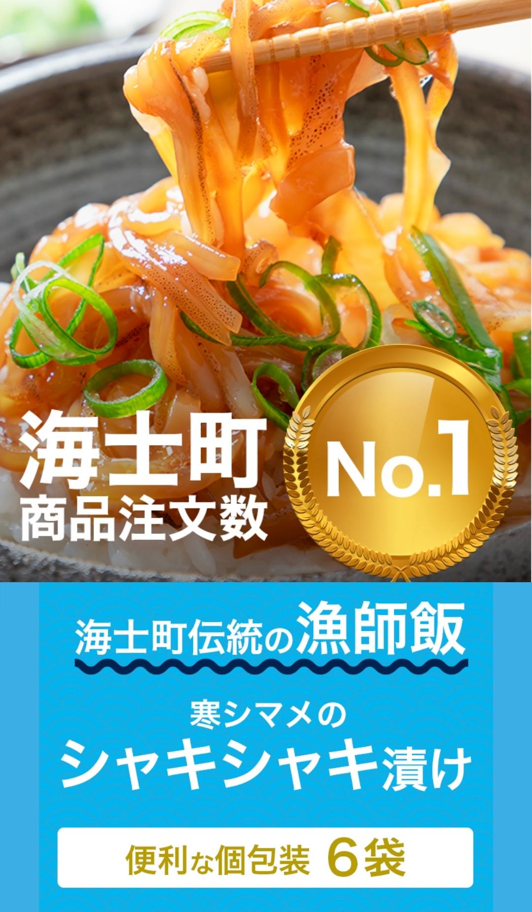 【ふるさと納税】スルメイカ しゃきしゃき漬け 肝醤油漬け 80g×6個 480g 天然醸造醤油使用 濃厚な旨味 海士町産 寒シマメ いか イカ スルメイカ CAS CAS冷凍 年末年始 お正月 お歳暮 御歳暮 ギフト