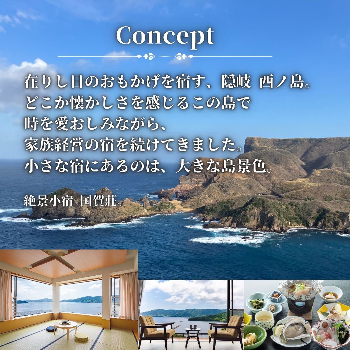 島根県西ノ島町の画像2