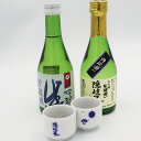 【ふるさと納税】隠岐誉 日本酒 酒 大吟醸 斗瓶囲い 吟醸 生貯蔵酒 300ml 飲み比べ セット