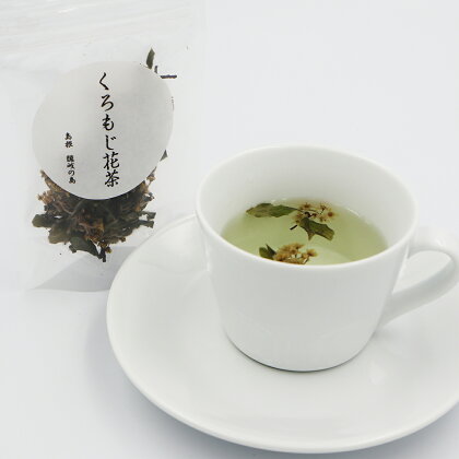 お茶 くろもじ花茶 クロモジ くろもじ 黒文字 TAKUHI cafe&lifestyle アグリおき