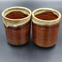 【ふるさと納税】湯呑 湯呑み 茶碗 飴色 2個 セット 陶器 焼火窯