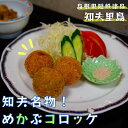 島根県知夫村の画像3
