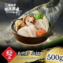 【ふるさと納税】クエ鍋(身200g+あら300gセット)500g 2人前