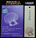 島根県隠岐の島町の画像3
