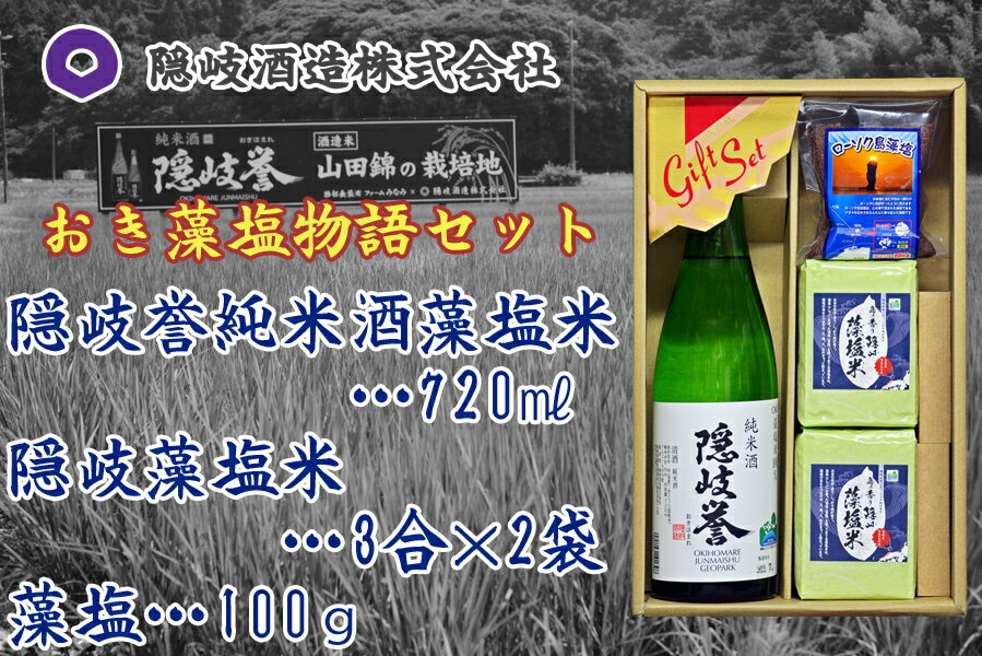 島根県隠岐の島町の画像2