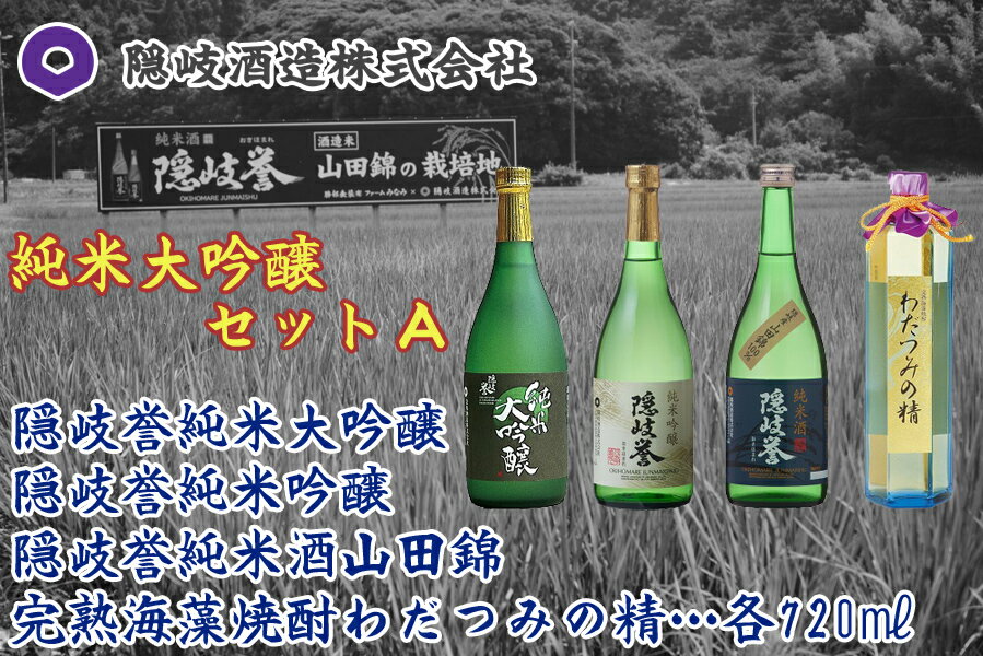 島根県隠岐の島町の画像2