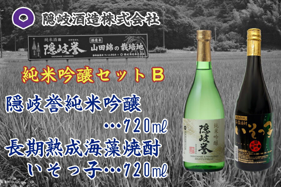 島根県隠岐の島町の画像2