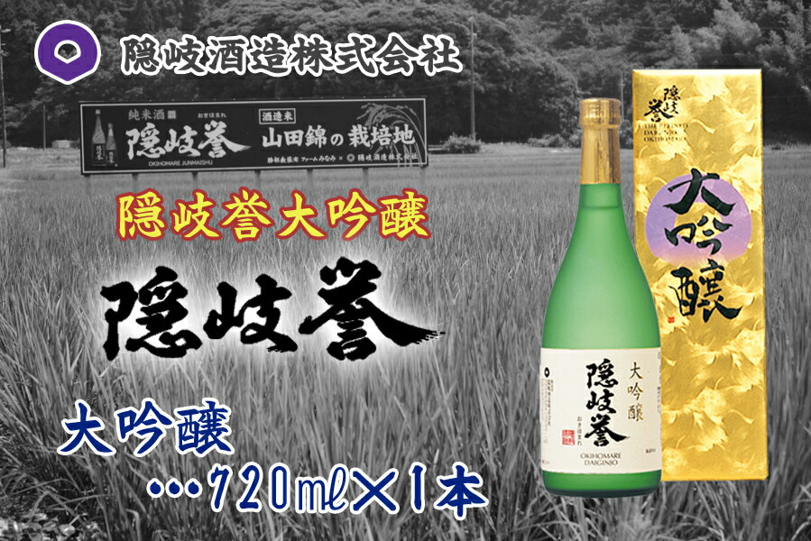 島根県隠岐の島町の画像2