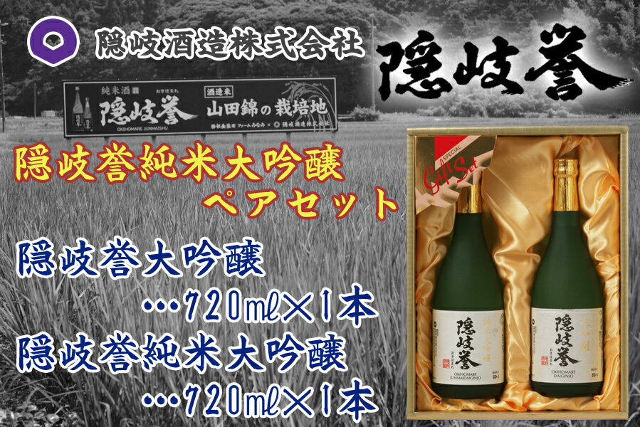 島根県隠岐の島町の画像2