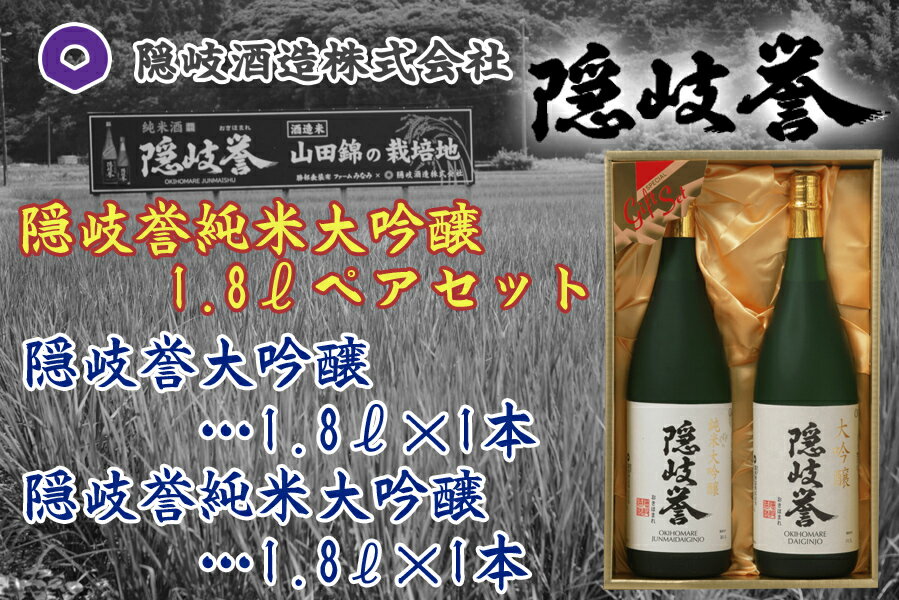 島根県隠岐の島町の画像2