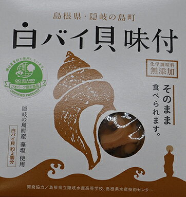 島根県隠岐の島町の画像2