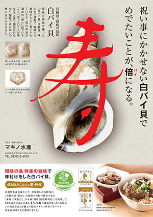 島根県隠岐の島町の画像3