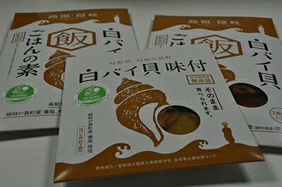 島根県隠岐の島町の画像2