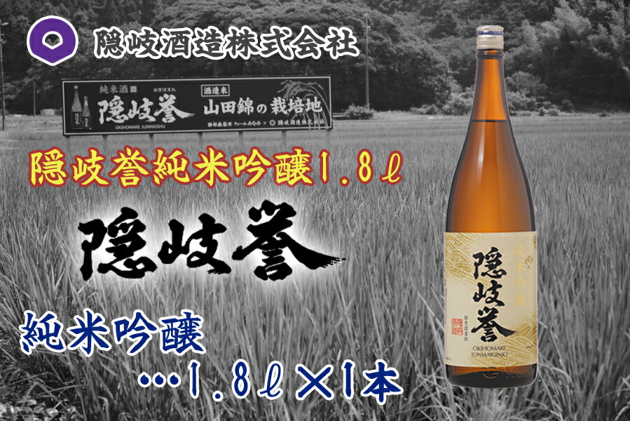 島根県隠岐の島町の画像2