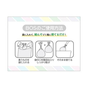 【ふるさと納税】驚異の 防臭 袋 BOS うんちが臭わない袋 BOS ネコ用 SSサイズ 200枚入り（2個セット） [No.5220-1214] | 植物 プランター 人気 おすすめ 送料無料