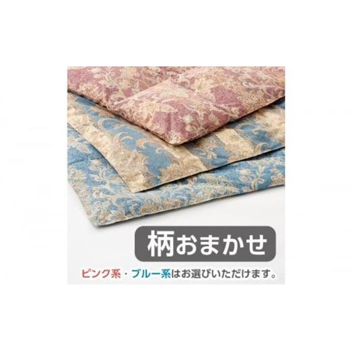 羽毛 布団 岡山市で作られた 羽毛掛けふとん 柄お任せ アップサイクルダウン 85% シングルサイズ 寝具  | 寝具 日用品 人気 おすすめ 送料無料