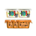 【ふるさと納税】【セット】 岡山テンペみそ 300g×3個 吟醸白みそ300g×2個 | みそ 食品 発酵 加工食品 人気 おすすめ 送料無料