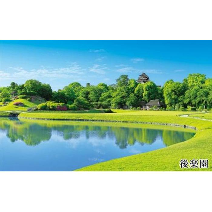 【ふるさと納税】岡山市 日本三名園 後楽園と地麦酒工房の旅 ツアー タクシーご利用4時間コース | 券 人気 おすすめ 送料無料