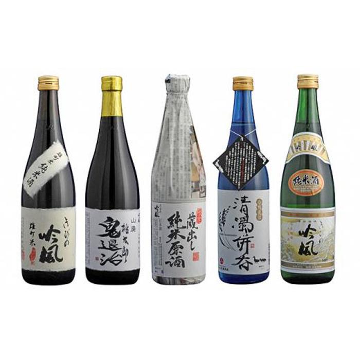 【ふるさと納税】きびの吟風　純米酒　5本セット（1本720ml） [No.5220-0179] | お酒 さけ 人気 おすすめ 送料無料 ギフト