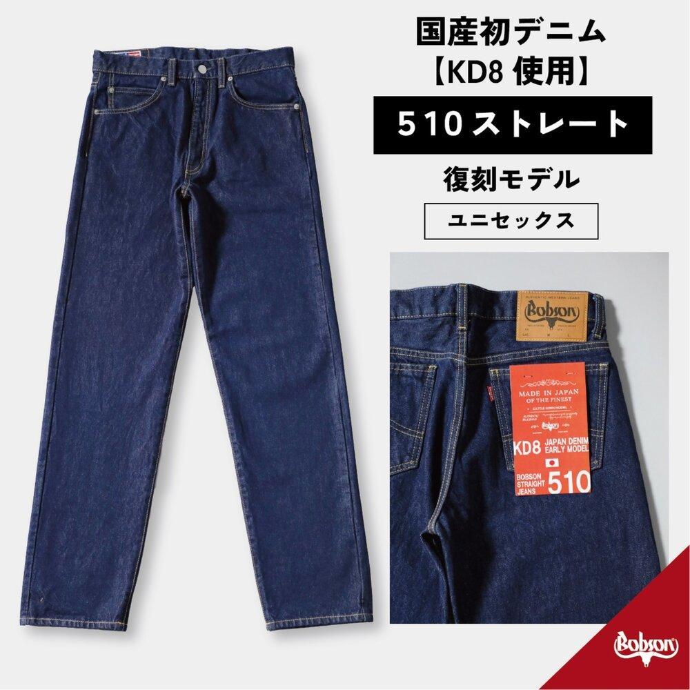 8位! 口コミ数「0件」評価「0」510復刻 KD8デニムストレートジーンズ STRAIGHT DENIM ワンウオッシュ 14OZデニム [BET-23-680] | 衣料･･･ 