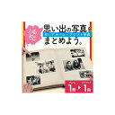 【ふるさと納税】ふるさとの思い出など、懐かしい写真が整理できる【べすとフォトあるばむ】 | 文房具 雑貨 日用品 人気 おすすめ 送料無料