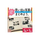 楽天岡山県岡山市【ふるさと納税】ふるさとの思い出など、懐かしい写真が整理できる【べすとフォトあるばむ】 [No.5220-1347] | 文房具 雑貨 日用品 人気 おすすめ 送料無料