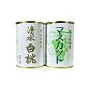 29位! 口コミ数「0件」評価「0」岡山果物 缶詰 2缶詰合せ（清水 白桃／マスカット 各1缶）吉英フルーツ [No.5220-0969] | 食品 加工食品 人気 おすすめ ･･･ 