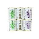 【ふるさと納税】岡山果物 缶詰 6缶詰合せ(清水 白桃/マスカット/ニューピオーネ 各2缶)吉英フルーツ | 食品 加工食品 人気 おすすめ 送料無料