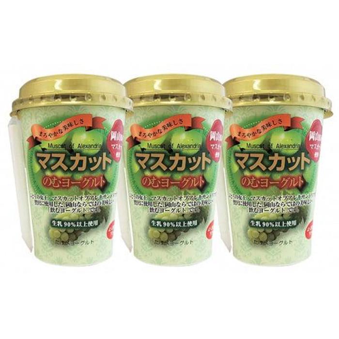 建部のむヨーグルト(マスカット)10本  | お菓子 菓子 おかし デザート 食品 人気 おすすめ 送料無料