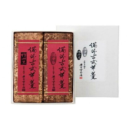 廣榮堂 備前古式羊羹 2本セット [No.5220-0325] | 菓子 おかし デザート 食品 人気 おすすめ 送料無料