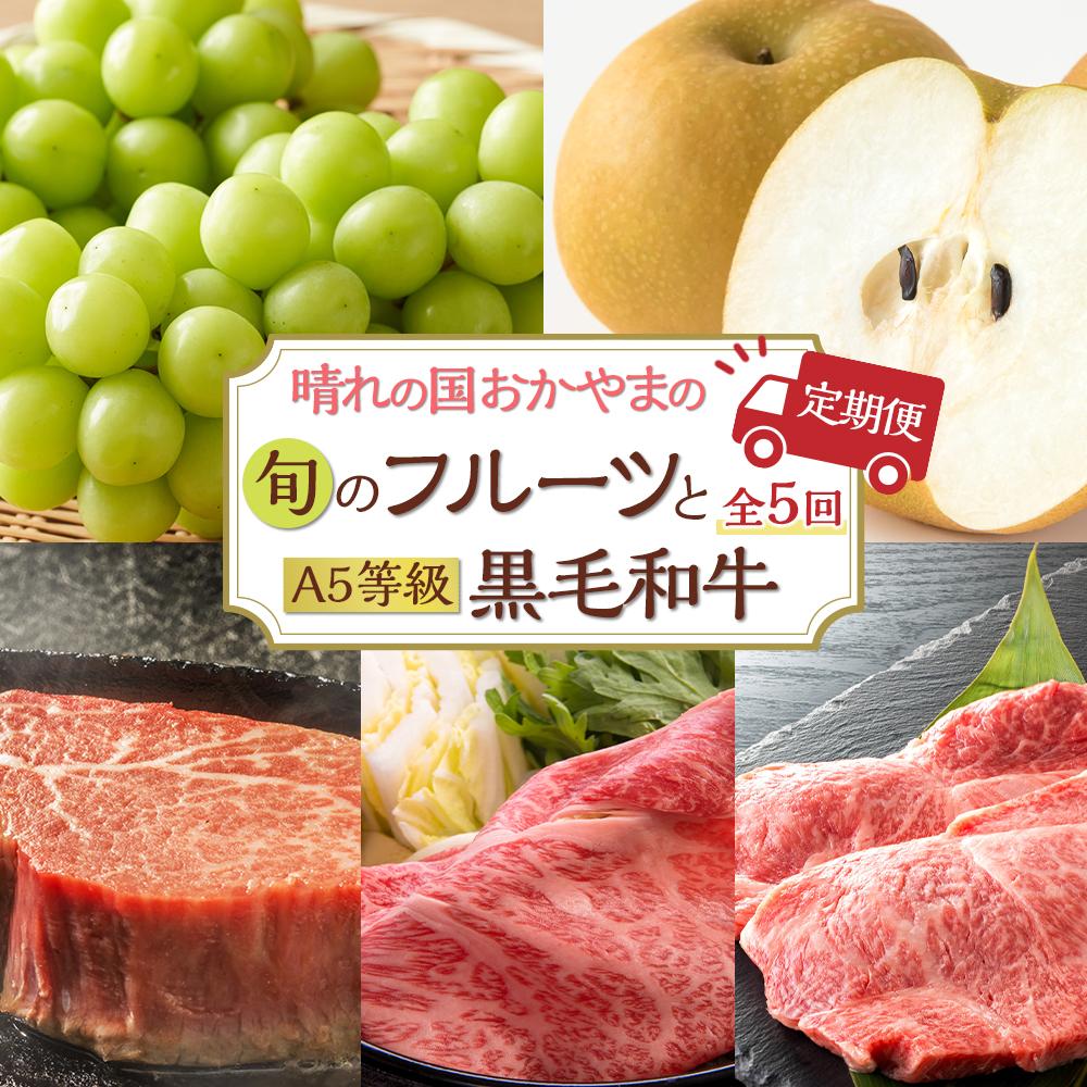 全国お取り寄せグルメ岡山牛肉No.1