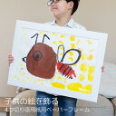 【ふるさと納税】WY 子供の絵を飾る 画用紙専用ペーパーフレーム | 雑貨 日用品 人気 おすすめ 送料無料